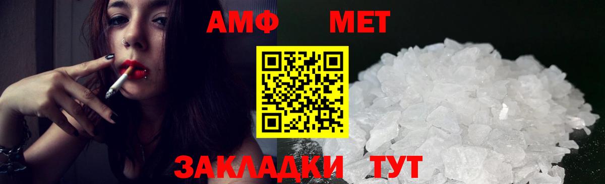 Тольятти  Амфетамин VHQ  Amphetamine  Вход с VPN 