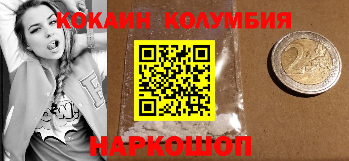 Cocaine VHQ  Кокаин Columbia  Вход с VPN  Тольятти 