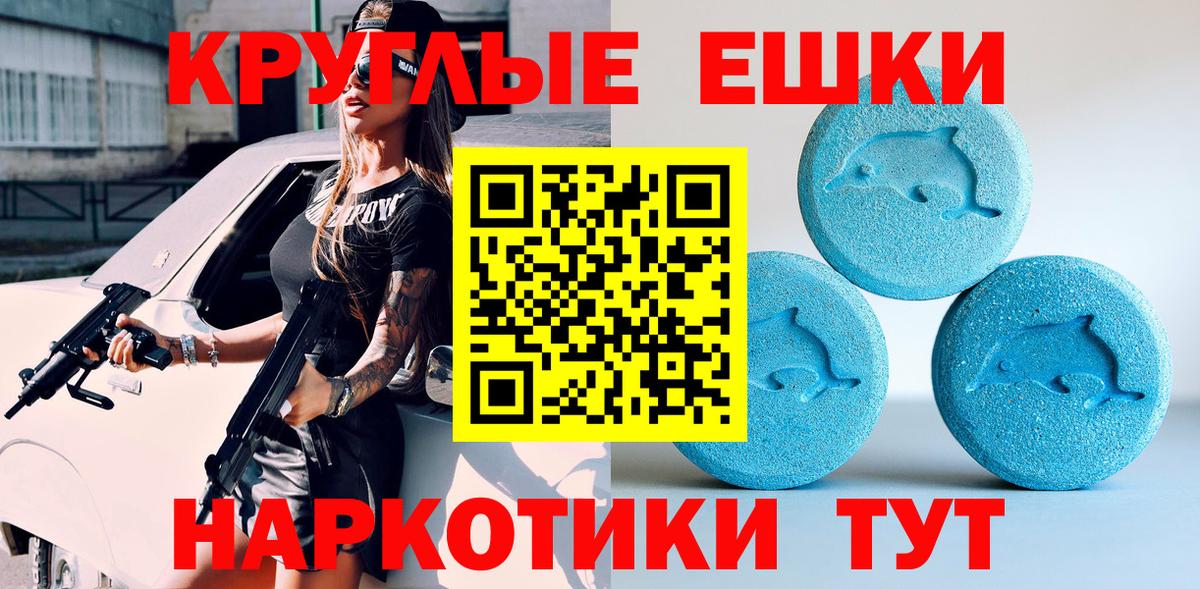 Ecstasy mix Тольятти