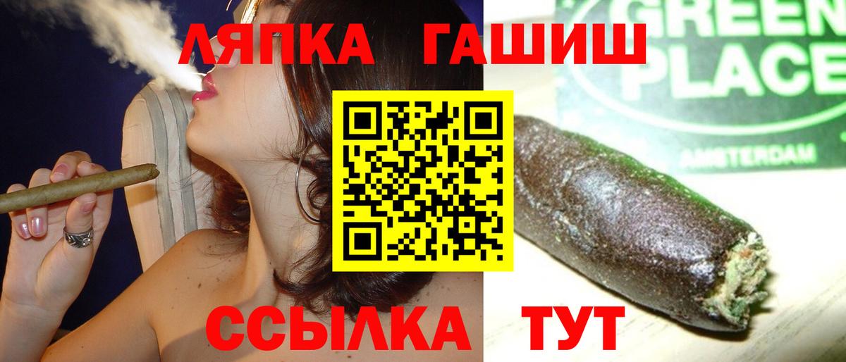 ГАШ hashish  Вход с VPN  Тольятти  ГАШИШ Изолятор 