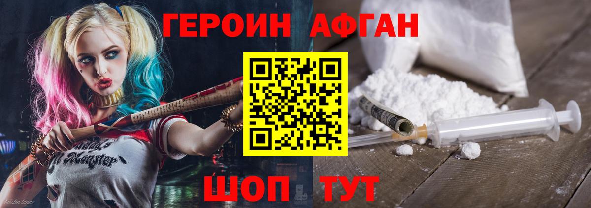 Тольятти  ГЕРОИН хмурый  Героин  Вход с VPN 