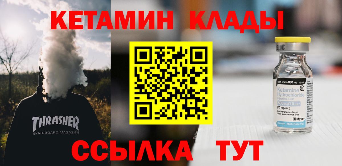 Кетамин ketamine Тольятти