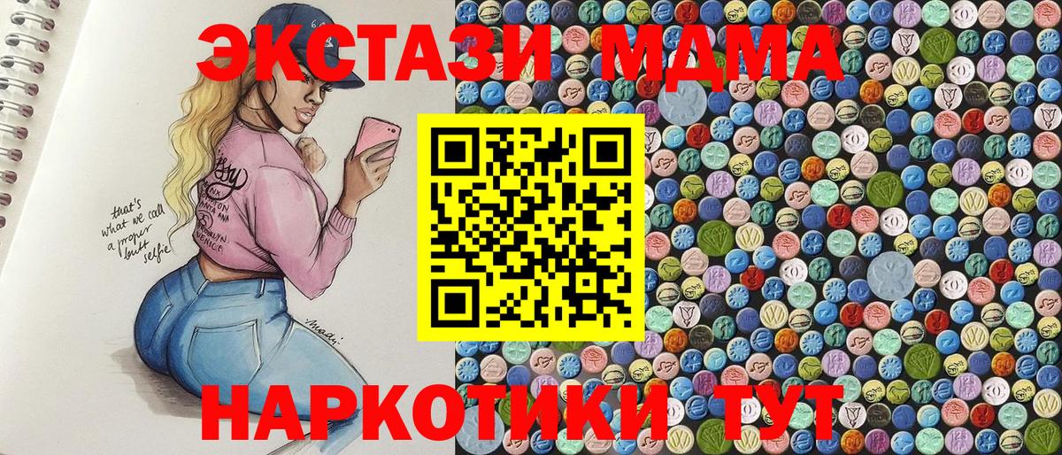МДМА  MDMA Molly  Тольятти  Вход с VPN  МДМА Molly 