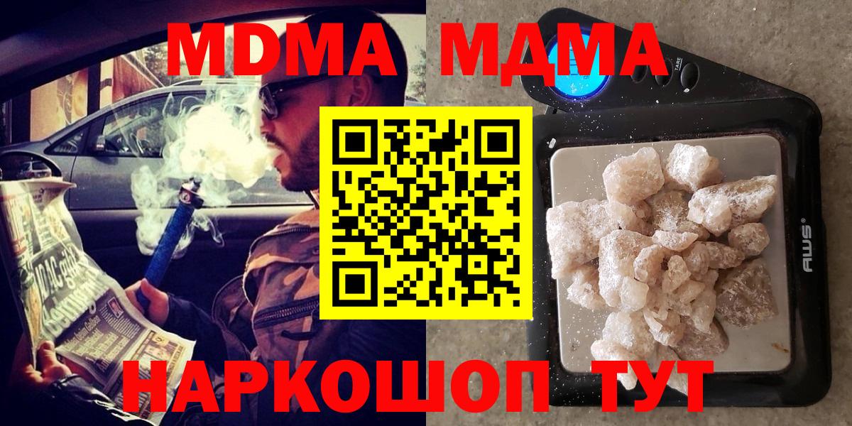MDMA молли Тольятти