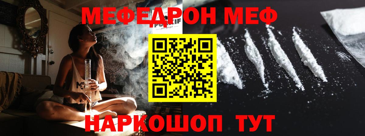 Мефедрон мука  МЯУ-МЯУ VHQ  Тольятти  Вход с VPN 