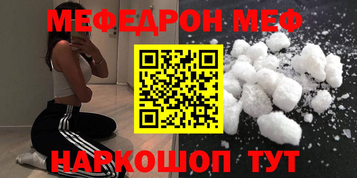 Мефедрон  Тольятти