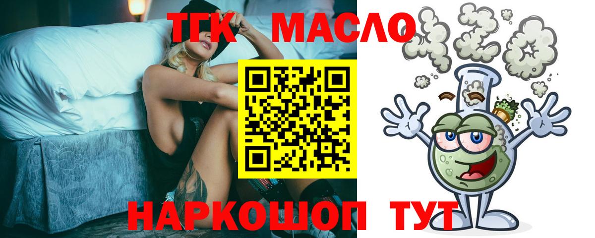 ТГК концентрат Тольятти