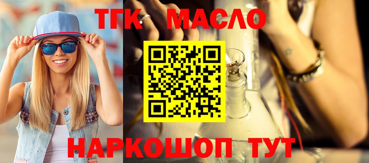 Тольятти  ТГК вейп  Вход с VPN  ТГК вейп с тгк 