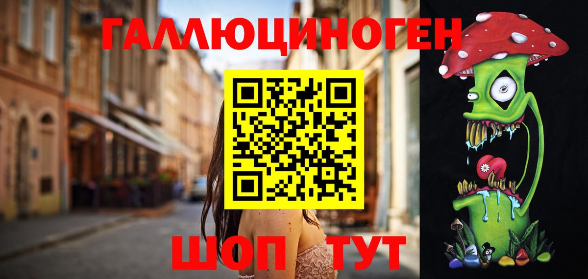 Тольятти  Псилоцибиновые грибы Psilocybe  наркошоп  Вход с VPN 